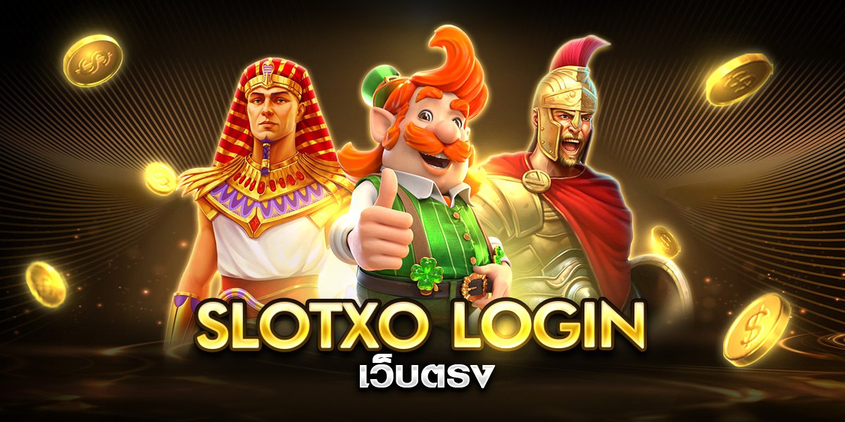 slotxo login เว็บตรง