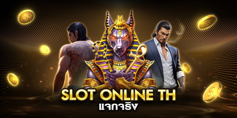 slot online th แจกจริง