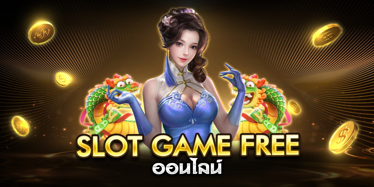 slot game free ออนไลน์