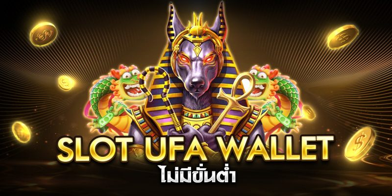 slot ufa wallet ไม่มีขั่นต่ำ