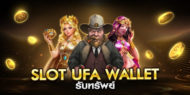 slot ufa wallet รับทรัพย์