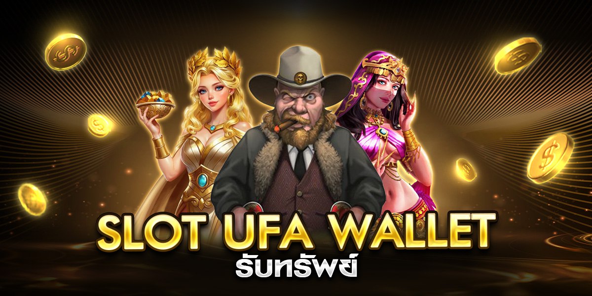 slot ufa wallet รับทรัพย์