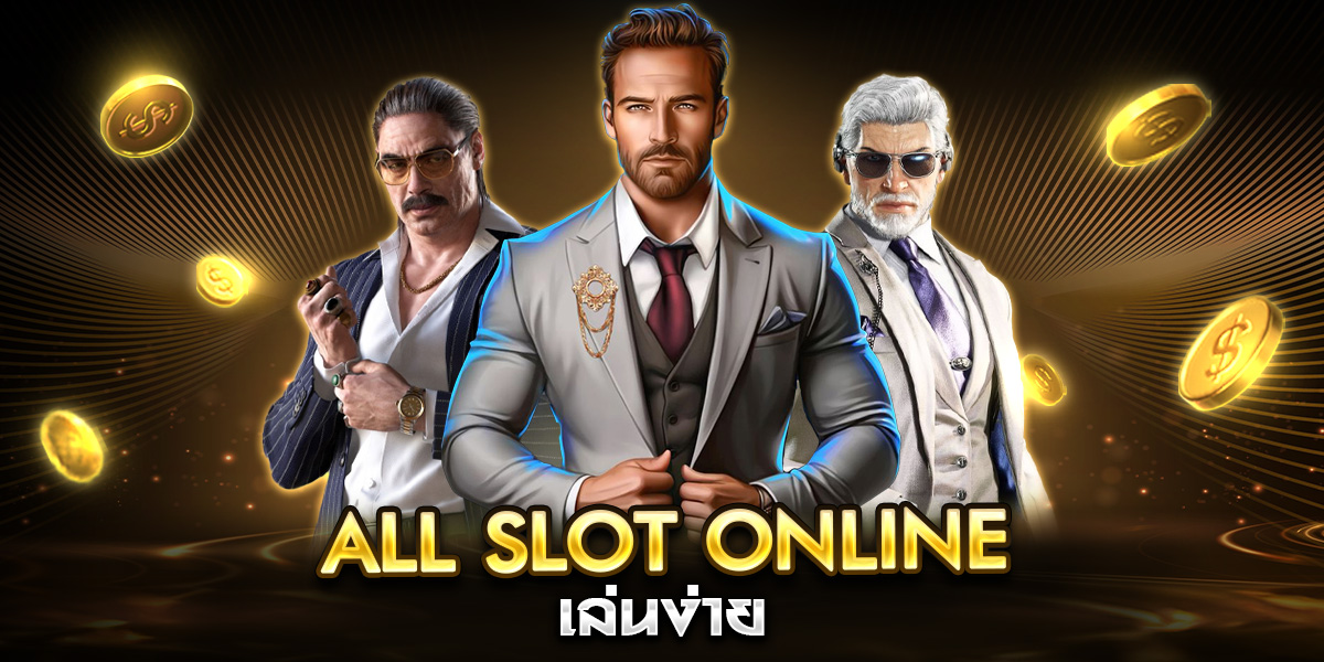 all slot online เล่นง่าย