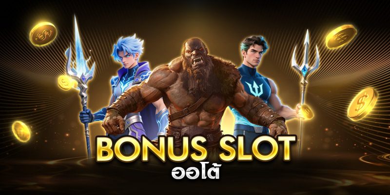 bonus slot ออโต้