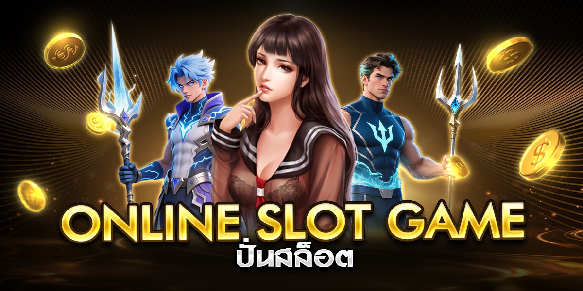 online slot game ปั่นสล็อต