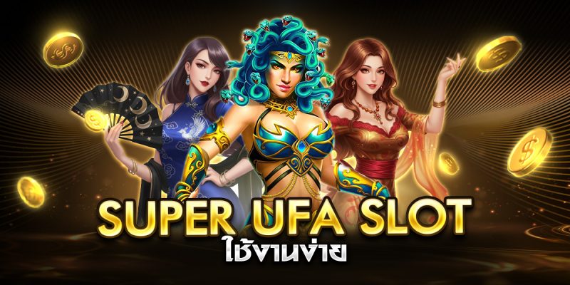 super ufa slot ใช้งานง่าย
