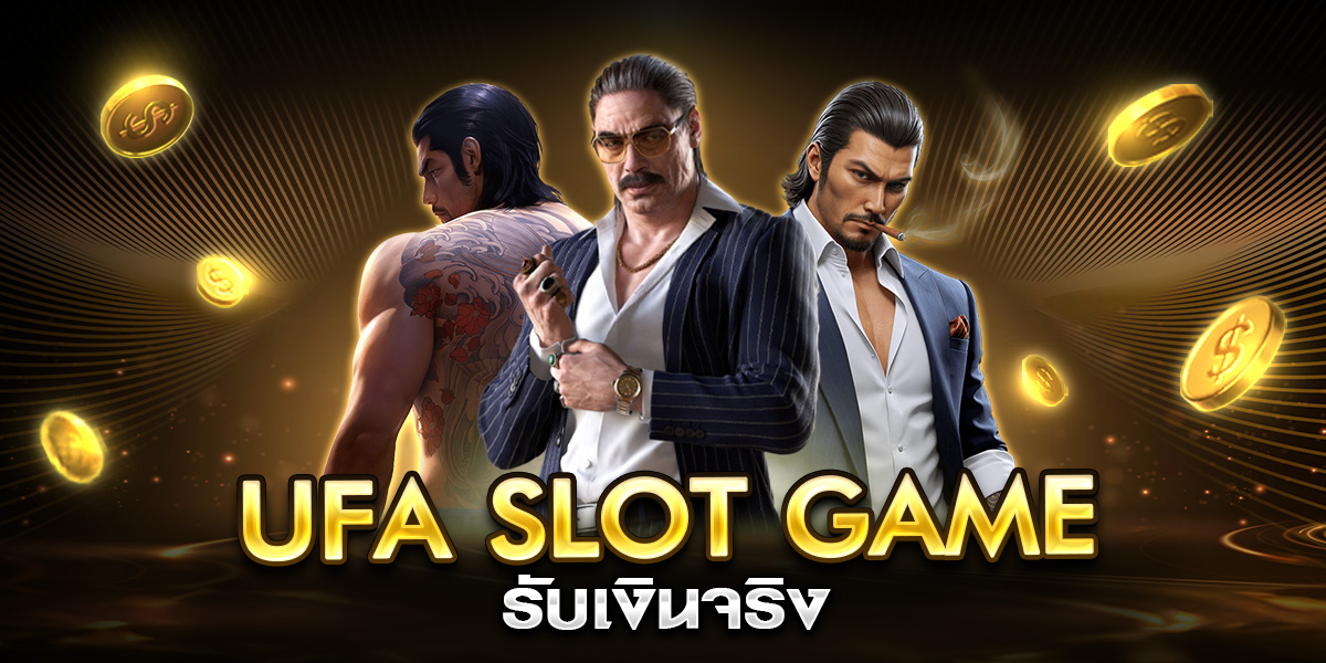 ufa slot game รับเงินจริง